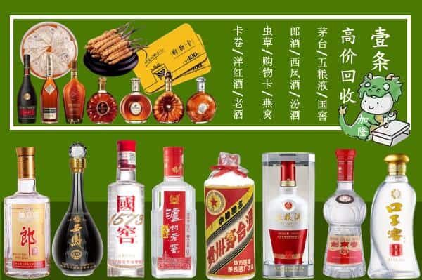 台江县回收名酒哪家好