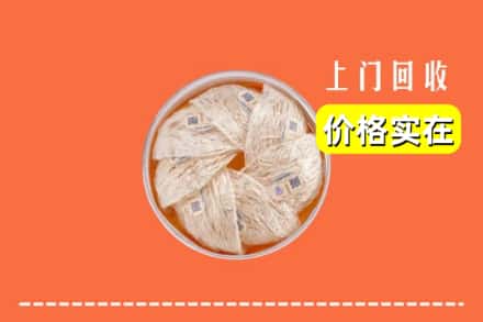 台江县回收燕窝