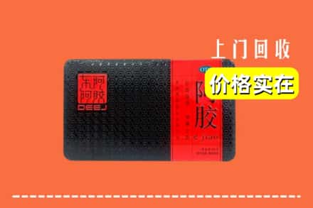 台江县回收阿胶