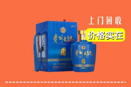 台江县回收贵州大曲