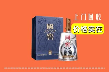 台江县烟酒回收国窖1573
