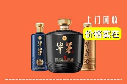 台江县回收华茅酒