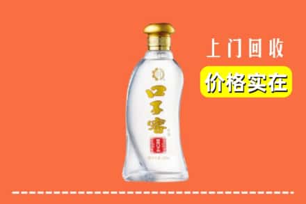 台江县回收口子窖