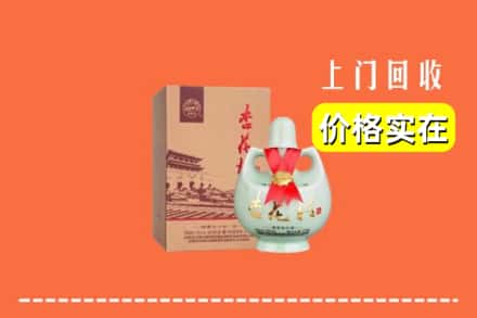 台江县回收杏花村酒