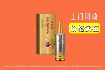 诚信求购:台江县高价回收泸州老窖