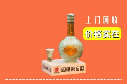 诚信求购:台江县高价回收四特酒