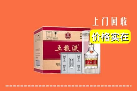 诚信求购:台江县高价回收五粮液