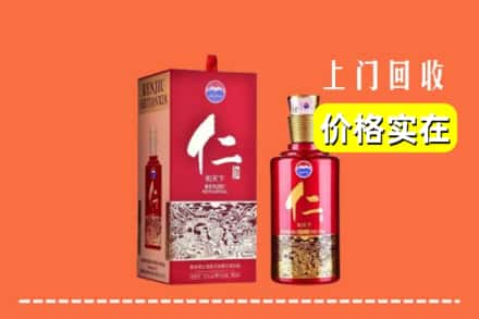 诚信求购:台江县高价回收仁酒
